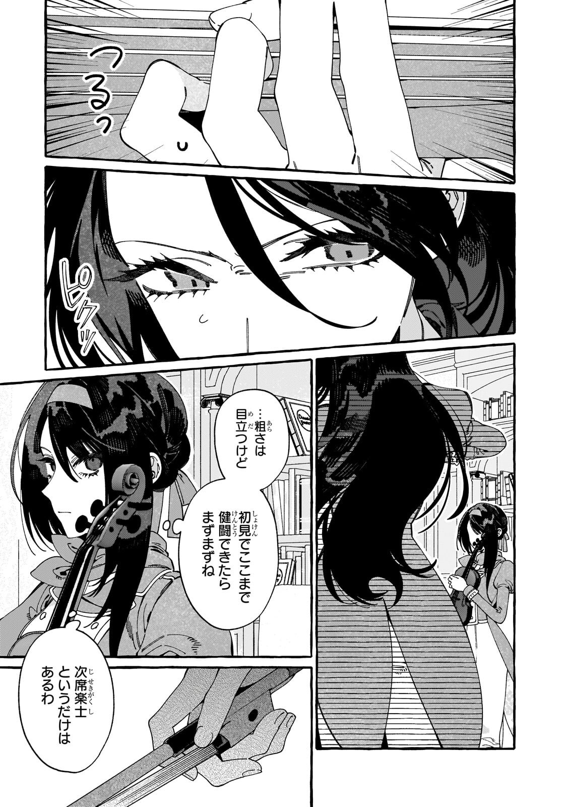 DROPOUT KARA NO SAI SHUUSHOKU-SAKI WA, ISEKAI NO SAIKYOU KISHIDAN DESHITA Chapter 22.1 page 11 - nihonkuni.com