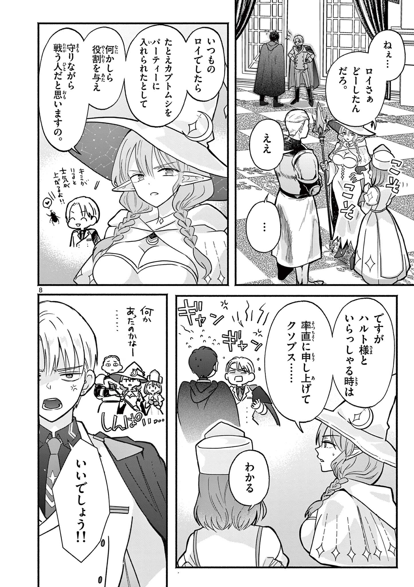 Read GYARU SHINKAN WA RIZARE GA DARUI - RAW Chapter 15 [High Quality / Full] - Page 8 - nicomanga.net