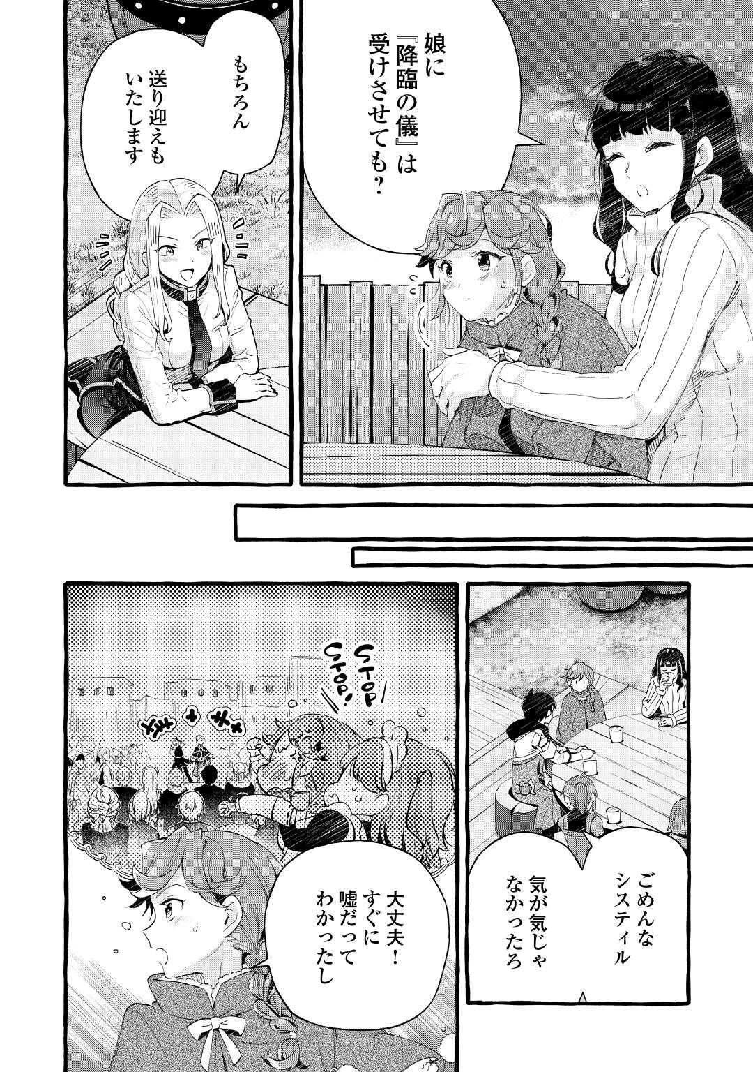 OCHIKOBORE “1” MAHOU TSUKAI WA, KYOU MO MUISHIKI NI CHEAT WO TSUKAU (MANGA) Chapter 54 page 22 - nihonkuni.com