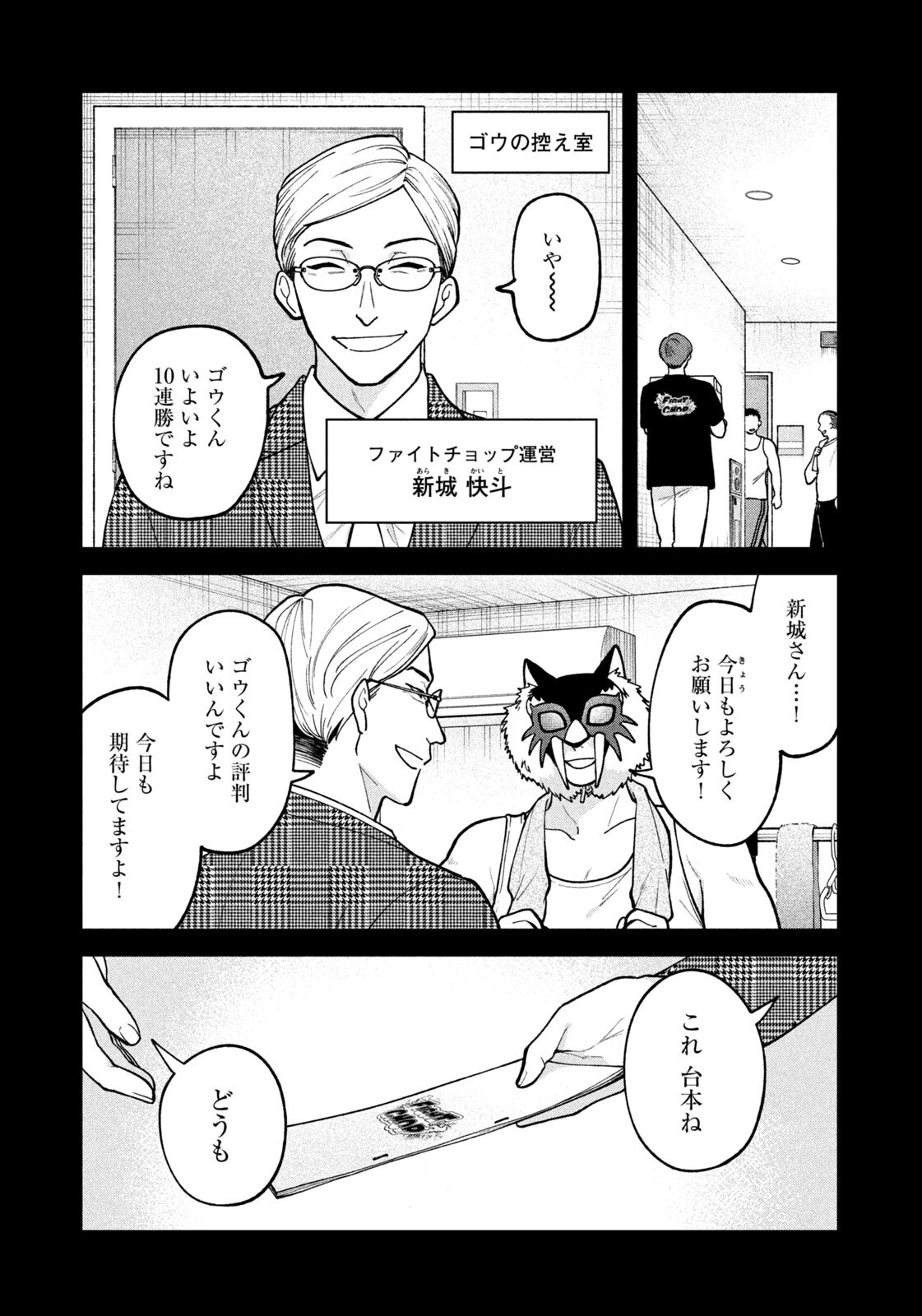YOKI HOURITSUYA WA ASHIKI RINJIN Chapter 68 page 9 - nihonkuni.com