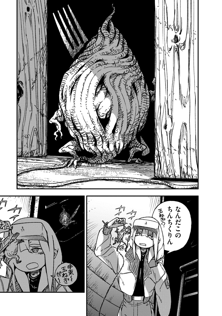 Read KAIKAI GIGIGIGIGI - RAW Chapter 12 [High Quality / Full] - Page 9 - nicomanga.net
