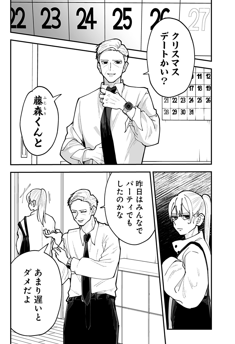 KI NI NARU KURUMI-SAN! - RAW Chapter 50 page 5 - nihonkuni.com