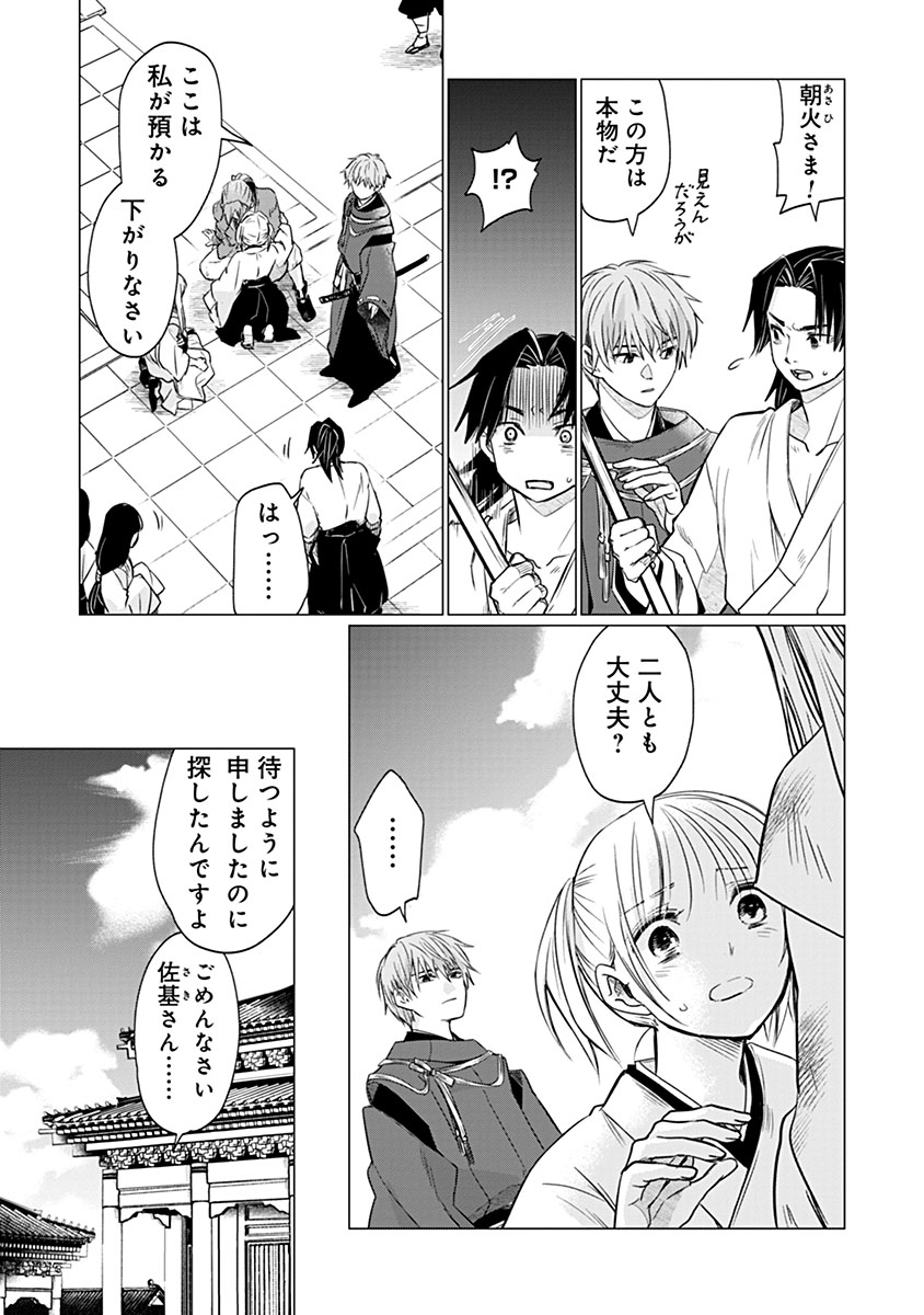 HANASHIN YUUGIDEN ~ISEKAI DE DEKIAI TO OMOIKI YA, YAKU WAZAWAI DARAKE DE ZENTO TANAN!?~ RAW Chapter 12 page 5 - nihonkuni.com