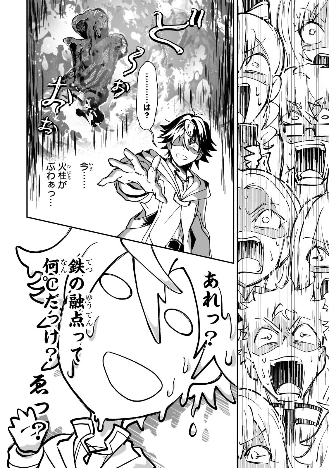SENNOU SKILL DE ISEKAI MUSOU!? ~SKILL GA BARETARA SHOKEI SARERU NODE KENZEN SEIJITSU NI IKIYOU TOSHITARA, NAZEKA BISHOUJOTACHI NI AISARETEIRU KEN NI TSUITE~ Chapter 3.3 page 10 - nihonkuni.com