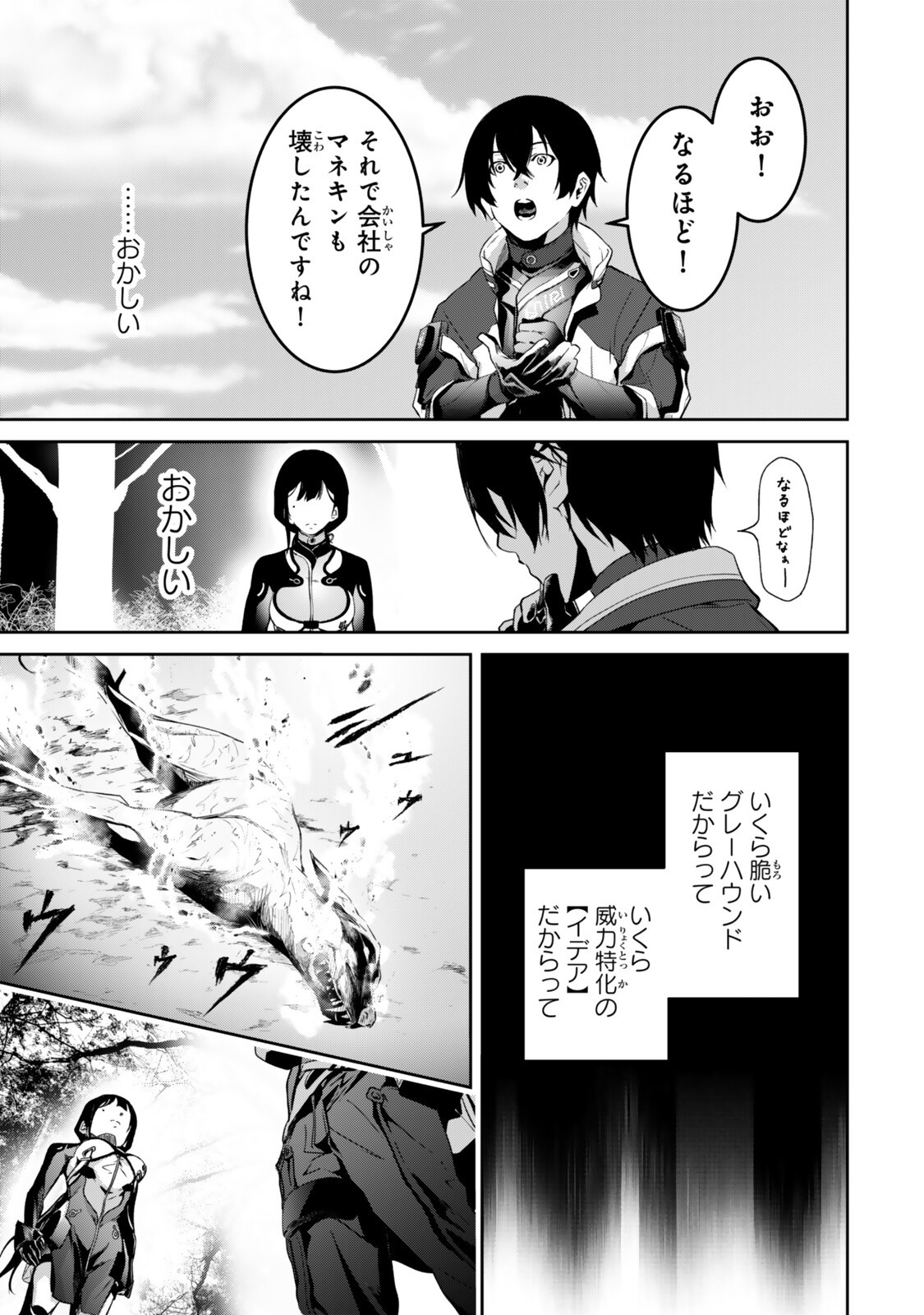 ZENSEI GA SAIKYOU MADOUSHI DATTA ORE, ISEKAI MAHOU DE MUSOU SURU! Chapter 3.7 - Page 3