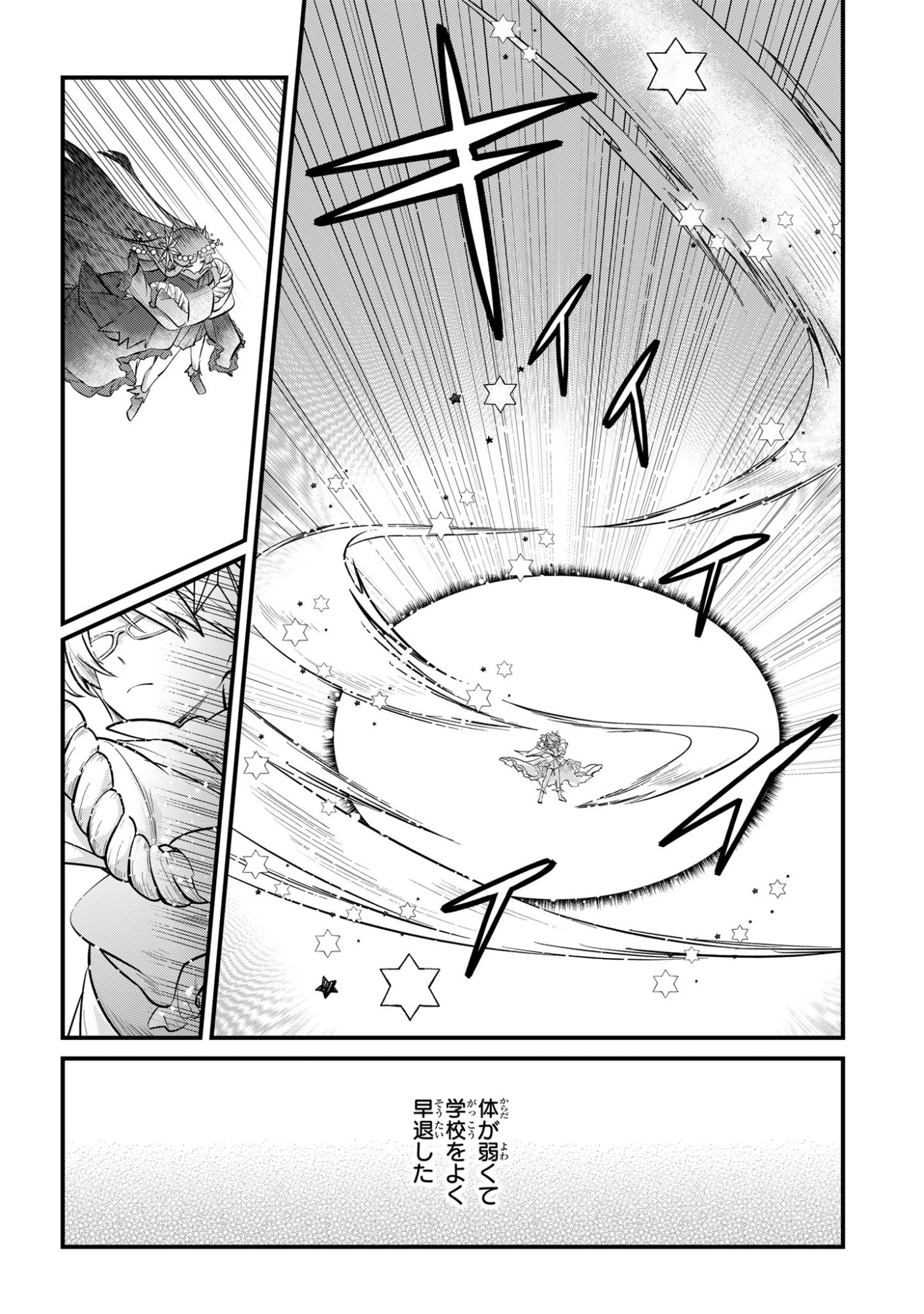 SOKU OCHI MAHOU SHOUJO SEI Chapter 12 page 22 - nihonkuni.com