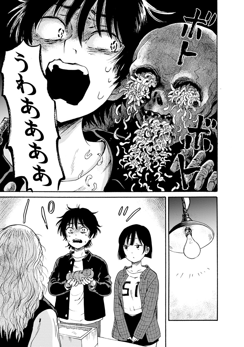 SHOKEI SARERU ATEUMA OUJI, WATASHI GA SHIAWASE NI ITASHIMASU! Chapter 9 page 11 - nihonkuni.com