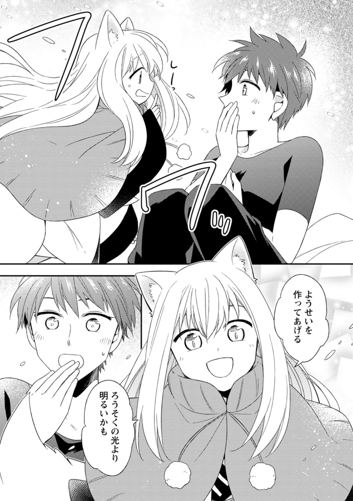 Read KITA NO TORIDENITE Chapter 49.3 [High Quality / Full] - Page 1 - nicomanga.com
