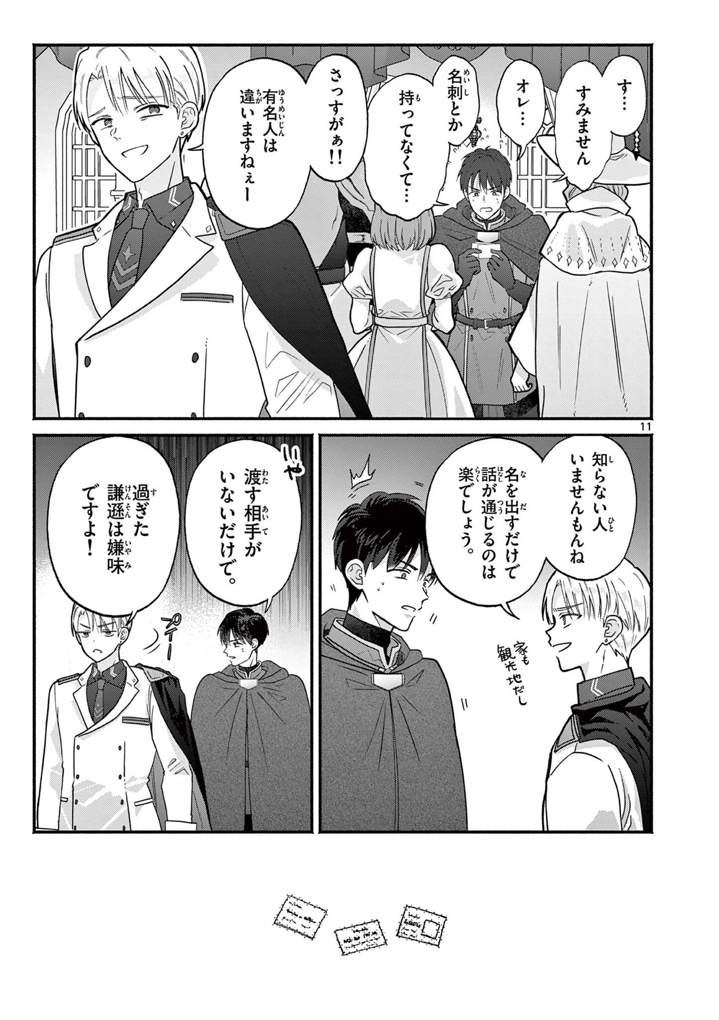 Read GYARU SHINKAN WA RIZARE GA DARUI - RAW Chapter 15 [High Quality / Full] - Page 11 - nicomanga.net