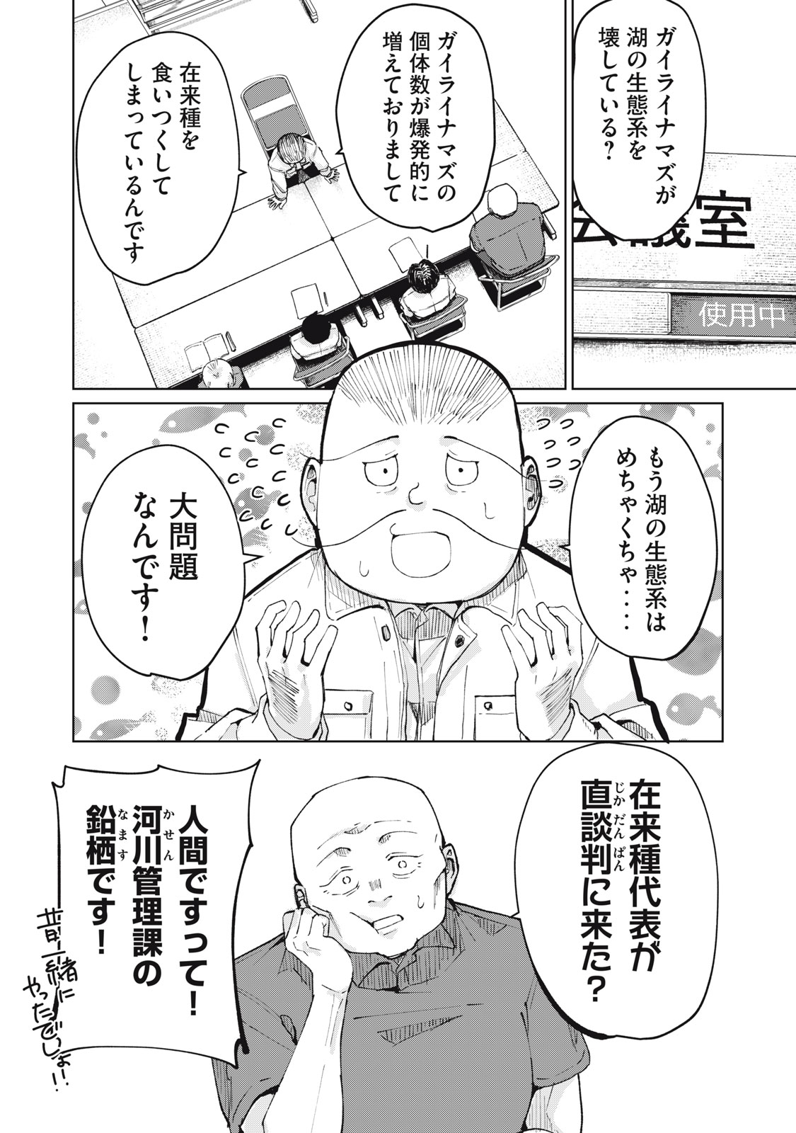 Read KOUHAI CHAN WA YARISUGIRU Chapter 5 [High Quality / Full] - Page 2 - nicomanga.net