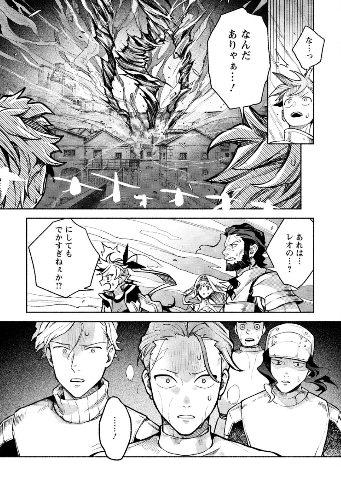 SONO MONBAN, SAIKYOU NITSUKI: TSUIHOU SARETA BOUGYO RYOKU 9999 NO SENSHI, OU MIYAKO NO MONBAN TOSHITE MUSOU SURU (MANGA) Chapter 46.1 page 1 - nihonkuni.com
