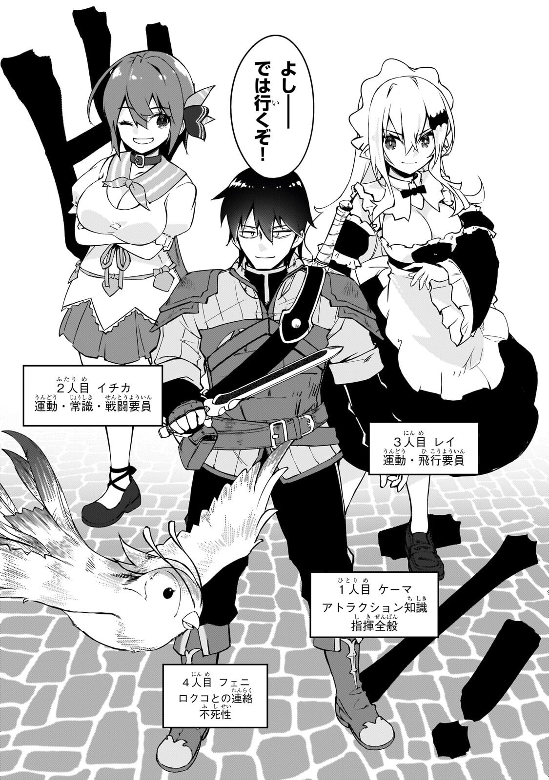 Read LAZY DUNGEON MASTER - RAW Chapter 77.2 [High Quality / Full] - Page 4 - nicomanga.net