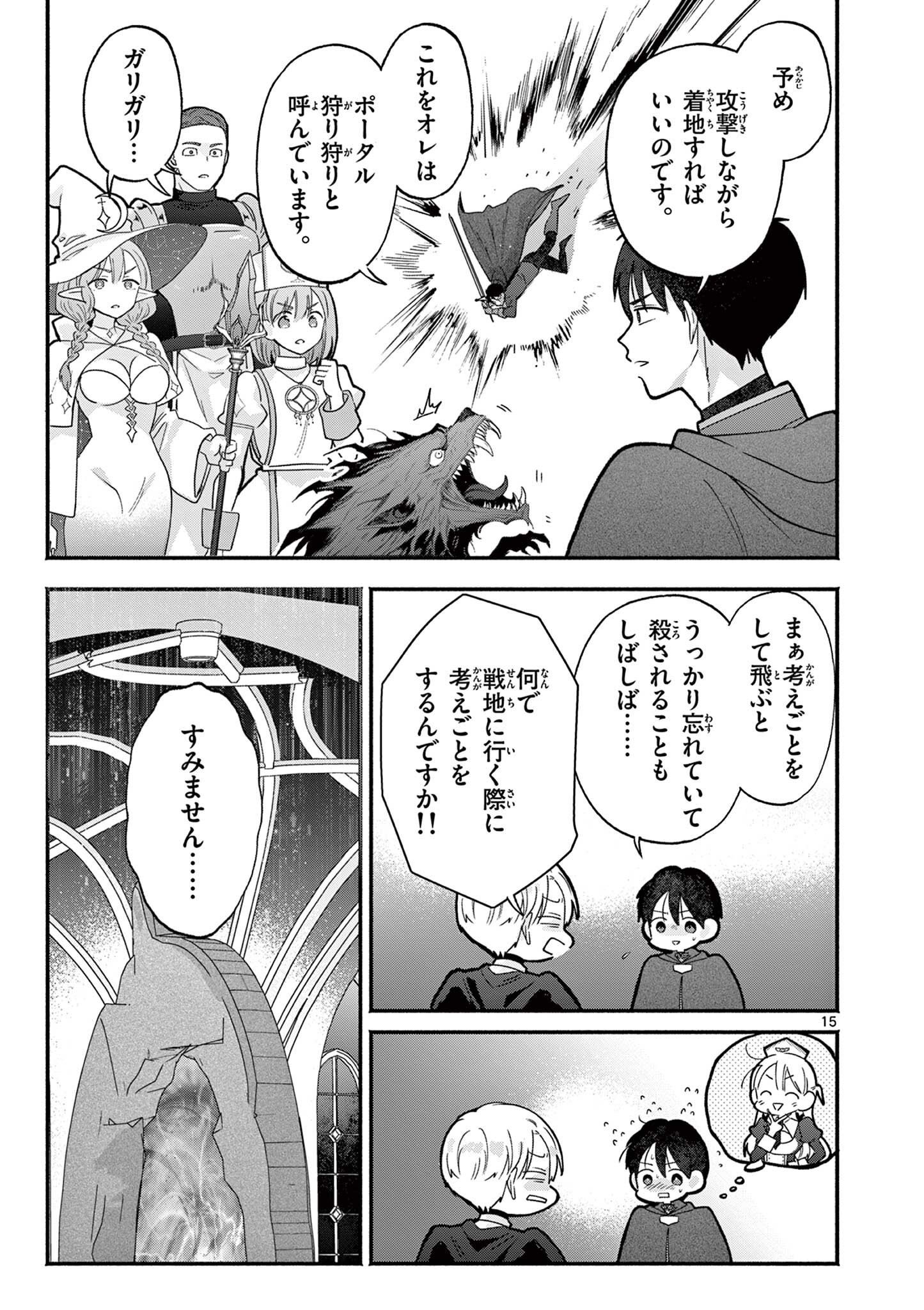 Read GYARU SHINKAN WA RIZARE GA DARUI - RAW Chapter 15 [High Quality / Full] - Page 15 - nicomanga.net