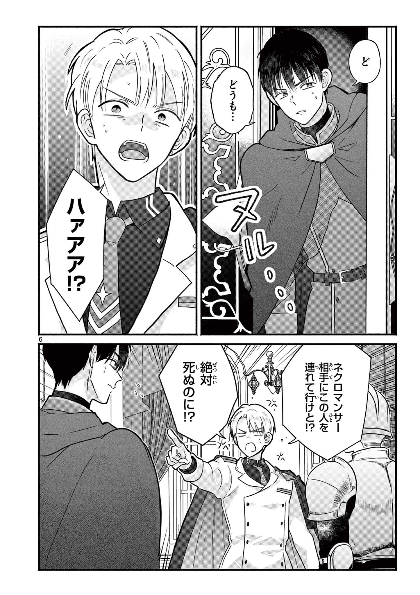 Read GYARU SHINKAN WA RIZARE GA DARUI - RAW Chapter 15 [High Quality / Full] - Page 6 - nicomanga.net