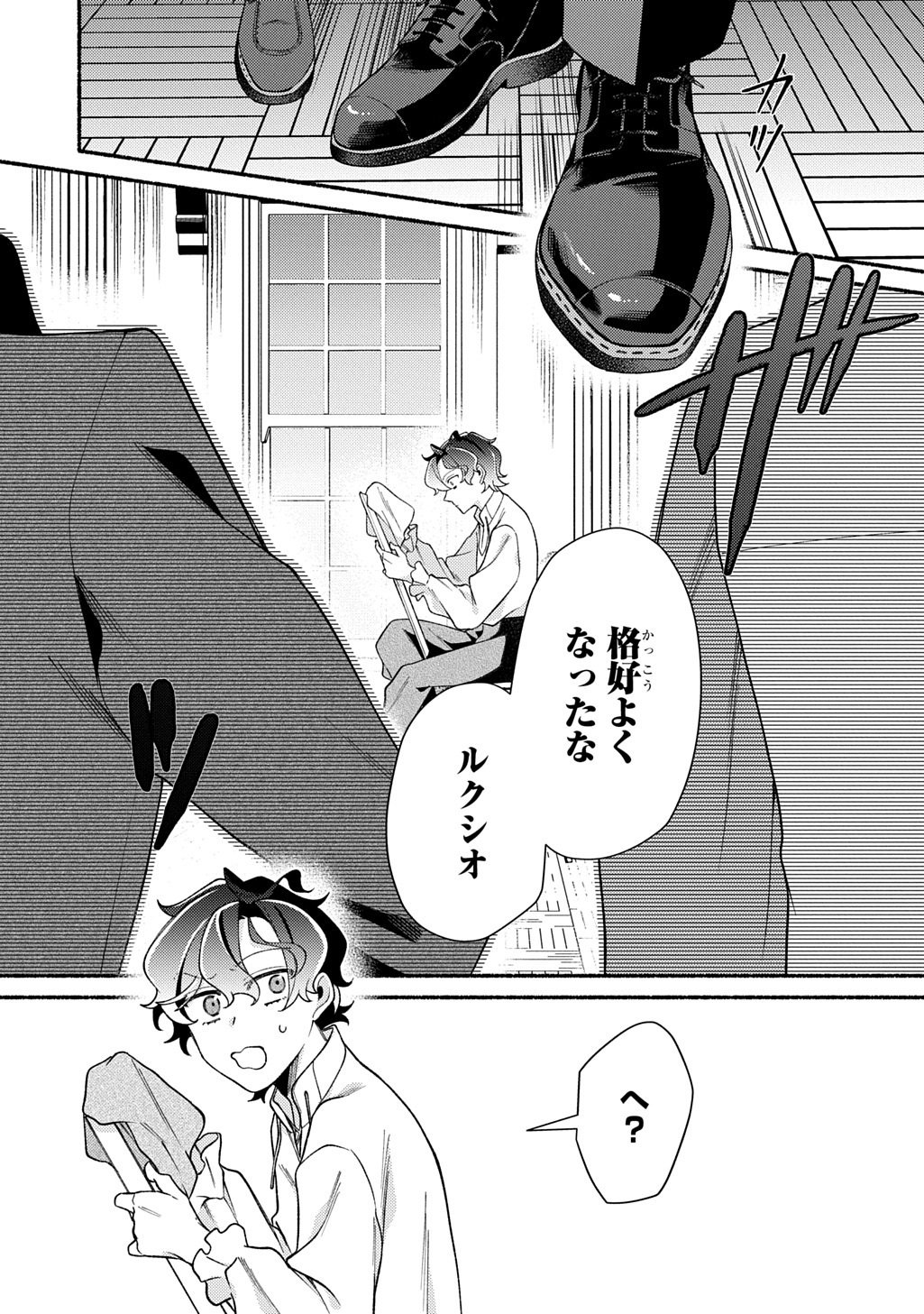YOAKE NO KIKOUSHI WA IKUOKURE NO TAIYOU NI KOI KOGARERU Chapter 6 page 1 - nihonkuni.com