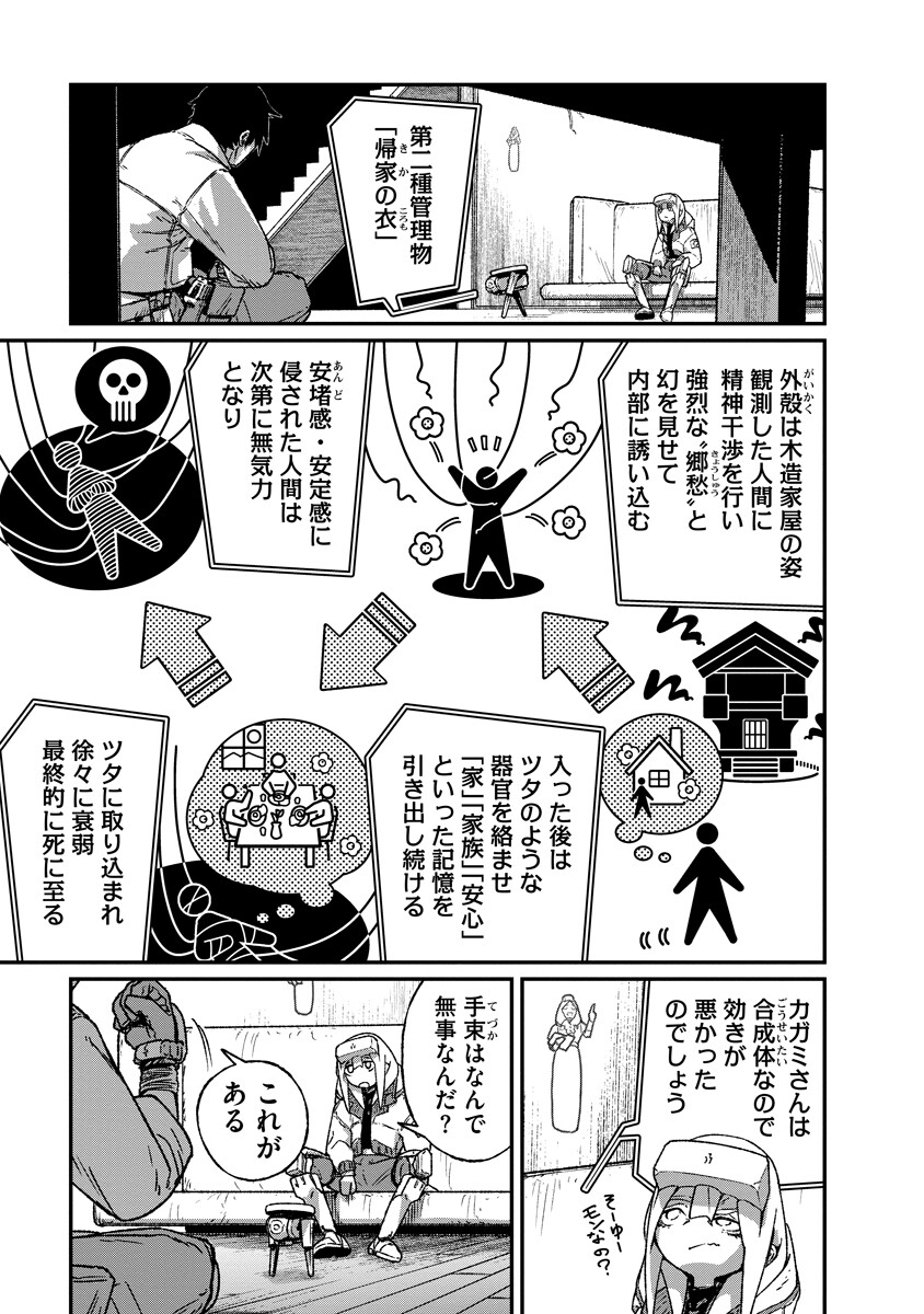 Read KAIKAI GIGIGIGIGI - RAW Chapter 12 [High Quality / Full] - Page 5 - nicomanga.net