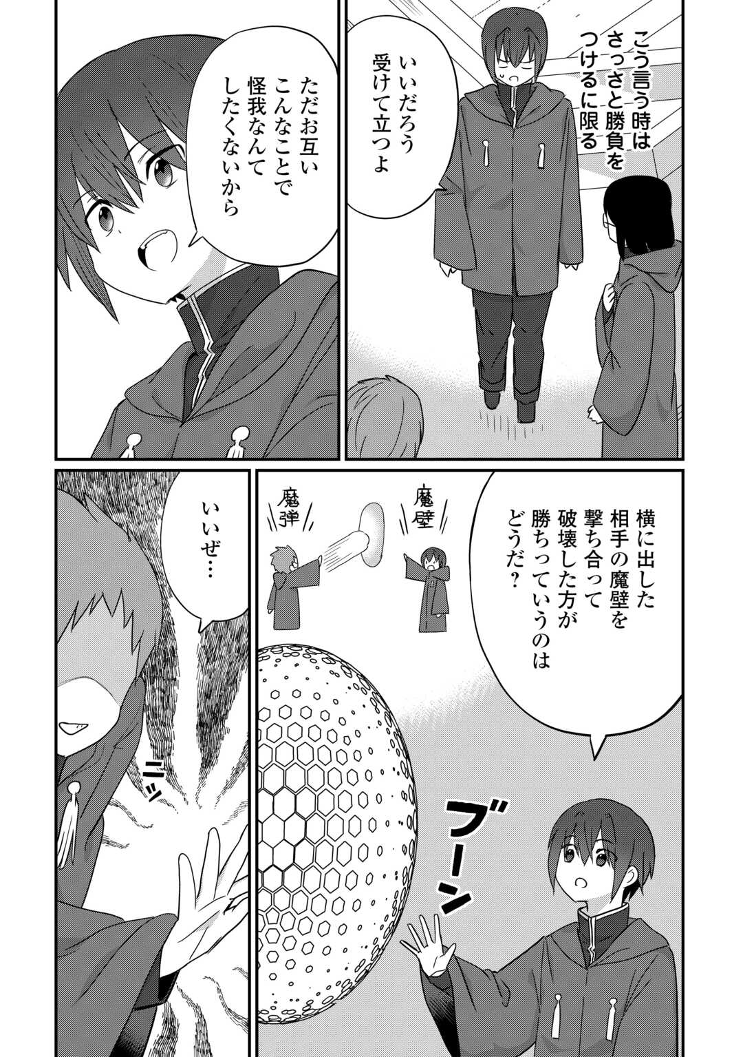 REIGUU SARETA DAINANA OUJI WA IZURE GYAFUN TO IWASETAI! Chapter 12 - Page 5