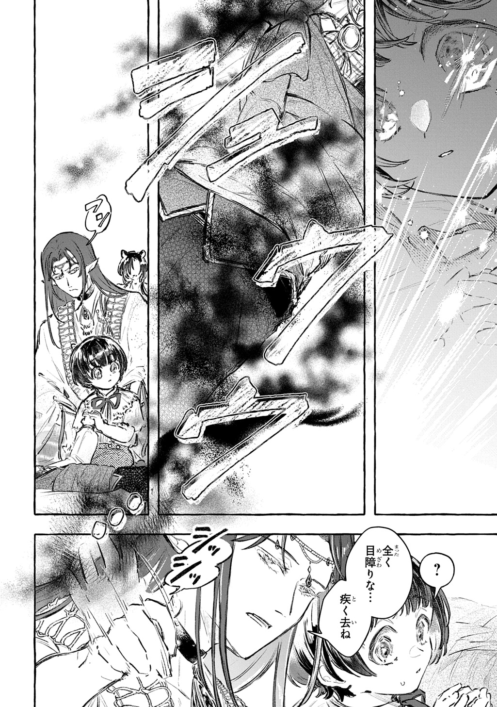 CHIBIKKO TENSEI NIKKICHOU - OTOMODACHI IPPAI TSUKURIMASHU! - RAW Chapter 12 page 20 - nihonkuni.com