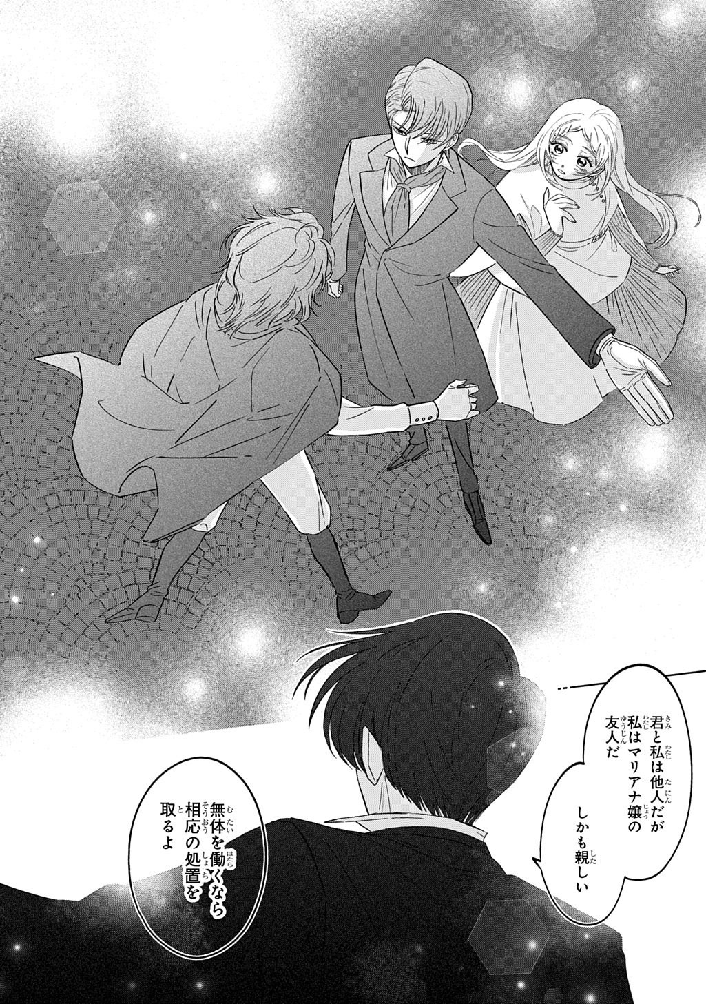 Read MOTE YOUSO NO OOI KONYAKUSHA NI TENSHI NO TEKKEN Chapter 6 [High Quality / Full] - Page 10 - nicomanga.net