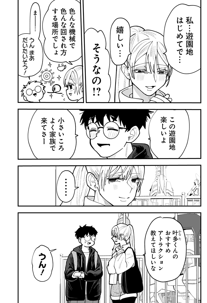 KI NI NARU KURUMI-SAN! - RAW Chapter 50 page 10 - nihonkuni.com