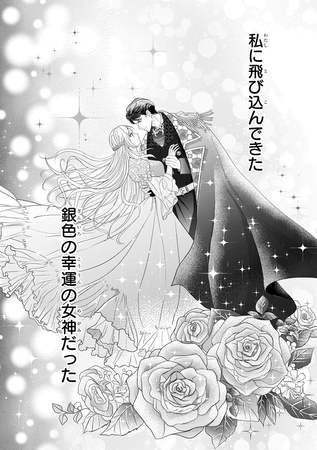 KISHIDANCHOU! WATASHI WA FUSHINSHA DEWA ARIMASEN! MASHITE, KONYAKUSHA NI NANTE NAREMASEN! Chapter 5 page 8 - nihonkuni.com