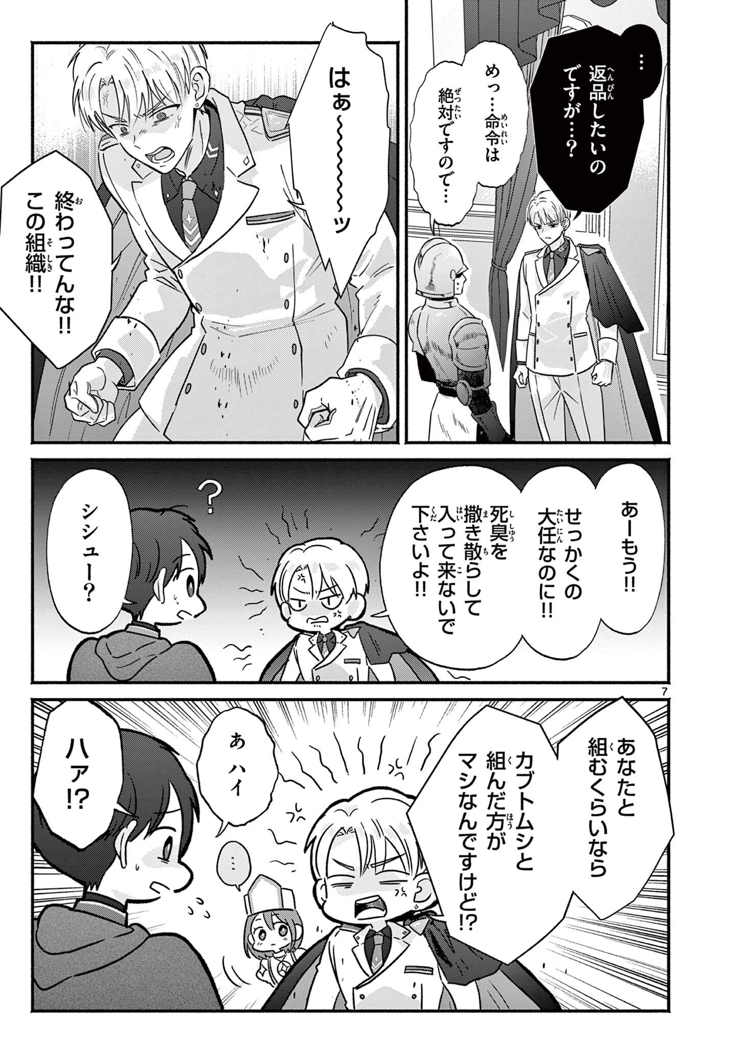 Read GYARU SHINKAN WA RIZARE GA DARUI - RAW Chapter 15 [High Quality / Full] - Page 7 - nicomanga.net