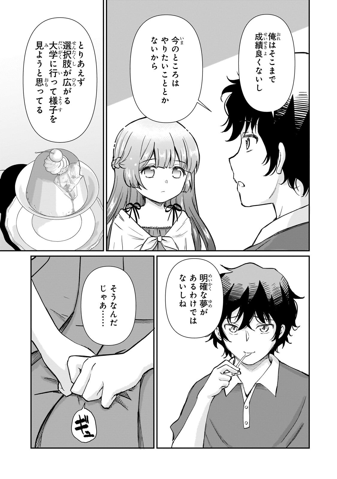 ISSHOU HATARAKITAKUNAI ORE GA, CLASSMATE NO DAININKI IDOL NI NATSUKARETARA (MANGA) Chapter 33.2 page 1 - nihonkuni.com