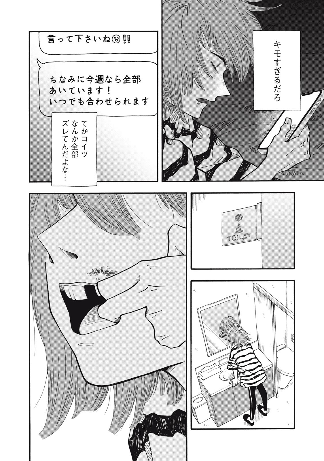 URICO Chapter 22 page 12 - nihonkuni.com