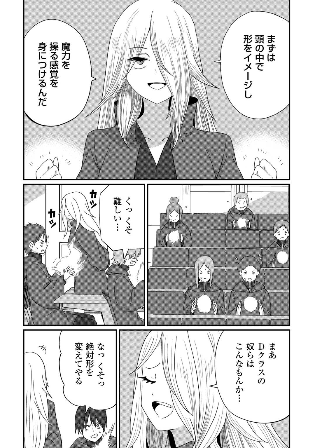 REIGUU SARETA DAINANA OUJI WA IZURE GYAFUN TO IWASETAI! Chapter 12 - Page 11