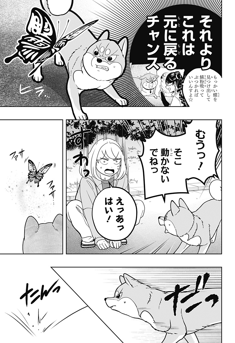 Read SHIBA-TSUKI BUKKEN Chapter 45 [High Quality / Full] - Page 22 - dark.nicomanga.com