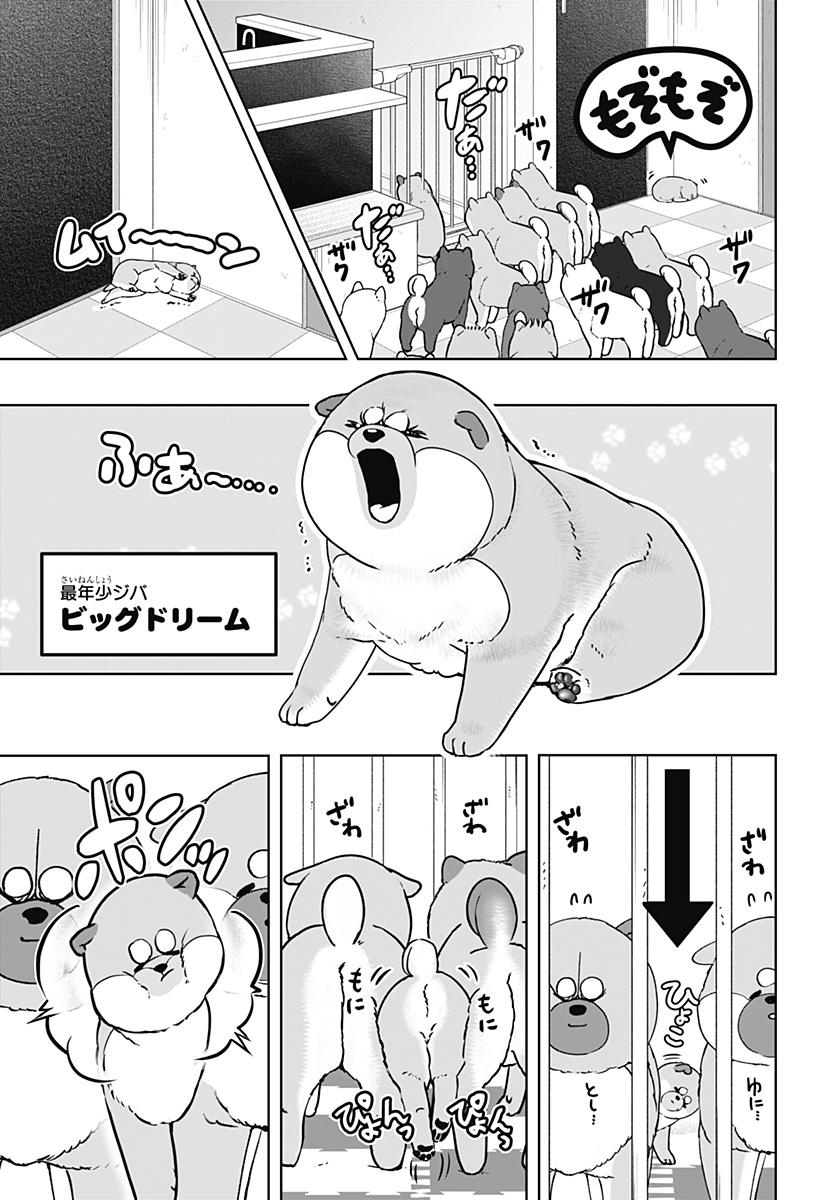 Read SHIBA-TSUKI BUKKEN Chapter 32 [High Quality / Full] - Page 21 - dark.nicomanga.com