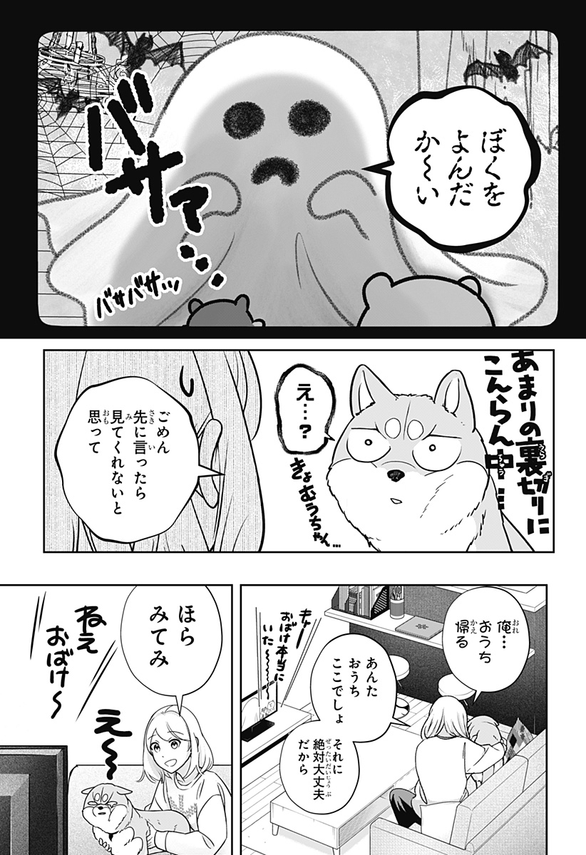 Read SHIBA-TSUKI BUKKEN Chapter 12 [High Quality / Full] - Page 23 - dark.nicomanga.com