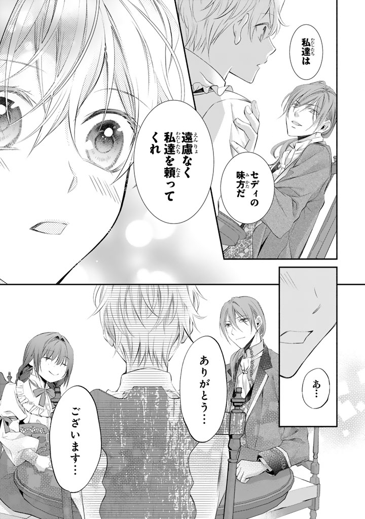 Read KONYAKU HAKI SARETAI NODE SUGAO WO KAKUSHITE ZANNEN REIJOU NI NARIMASU! E? HARAGURO OUJI NI BARETERU TOKA KIITENAINDESUKEDO!? Chapter 7 [High Quality / Full] - Page 10 - nicomanga.net