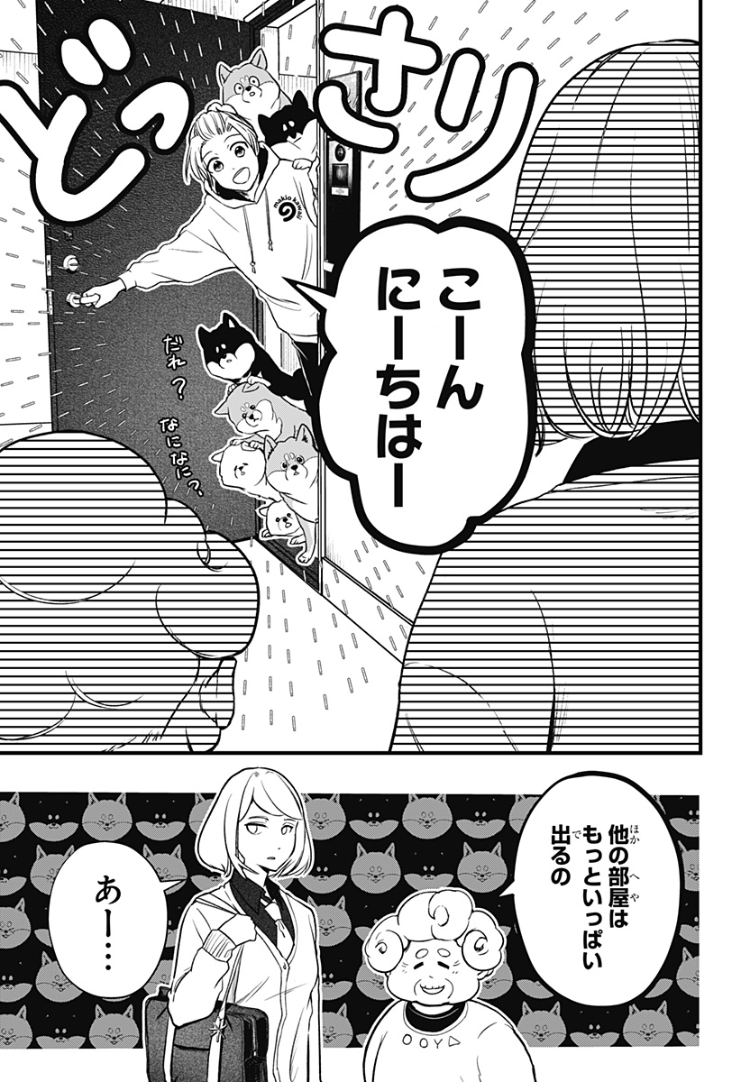 Read SHIBA-TSUKI BUKKEN Chapter 1 [High Quality / Full] - Page 10 - dark.nicomanga.com