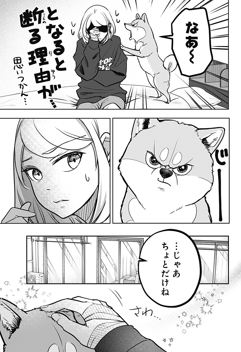 Read SHIBA-TSUKI BUKKEN Chapter 2 [High Quality / Full] - Page 8 - dark.nicomanga.com