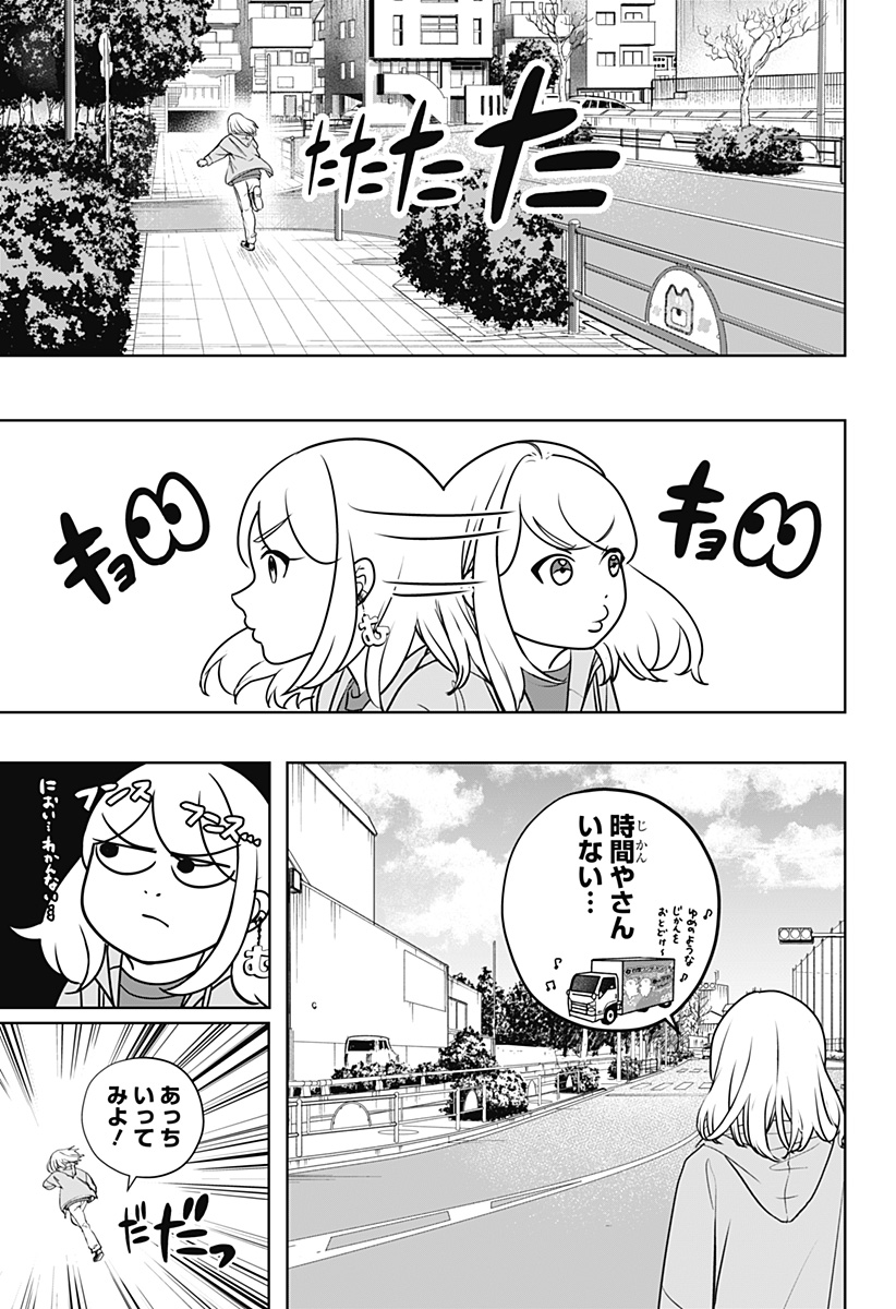 Read SHIBA-TSUKI BUKKEN Chapter 45 [High Quality / Full] - Page 6 - dark.nicomanga.com