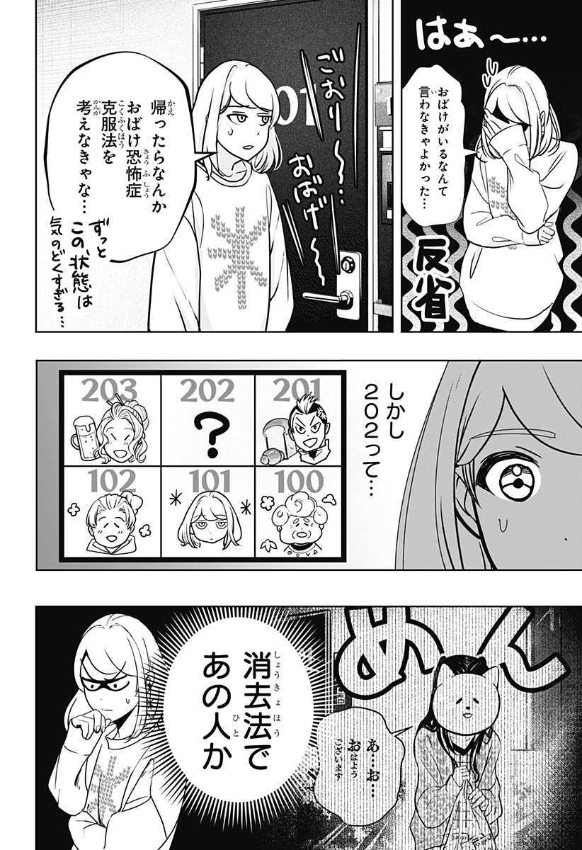 Read SHIBA-TSUKI BUKKEN Chapter 12 [High Quality / Full] - Page 10 - dark.nicomanga.com
