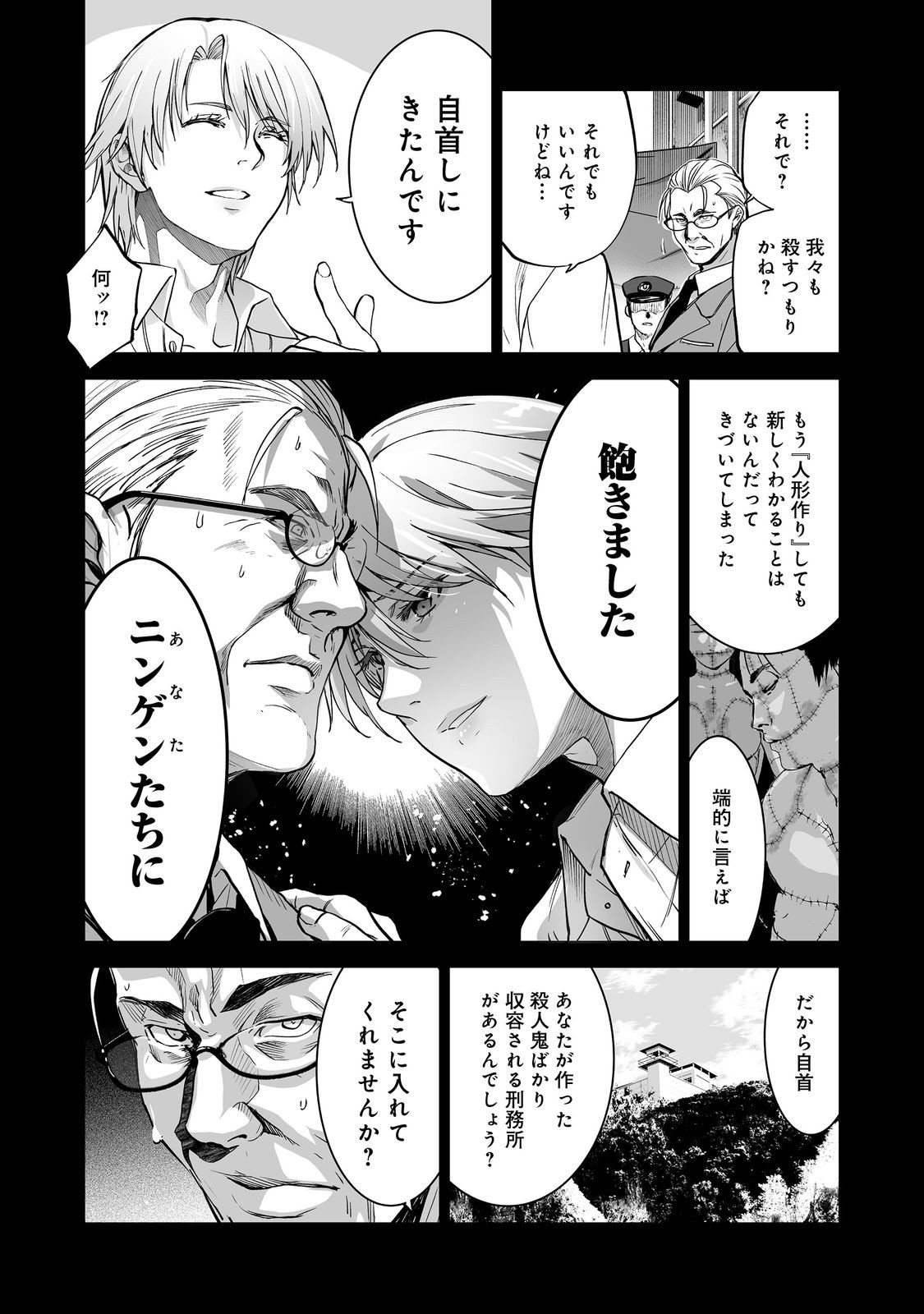 Read SATSUJINKI KARI Chapter 13 [High Quality / Full] - Page 20 - nicomanga.com