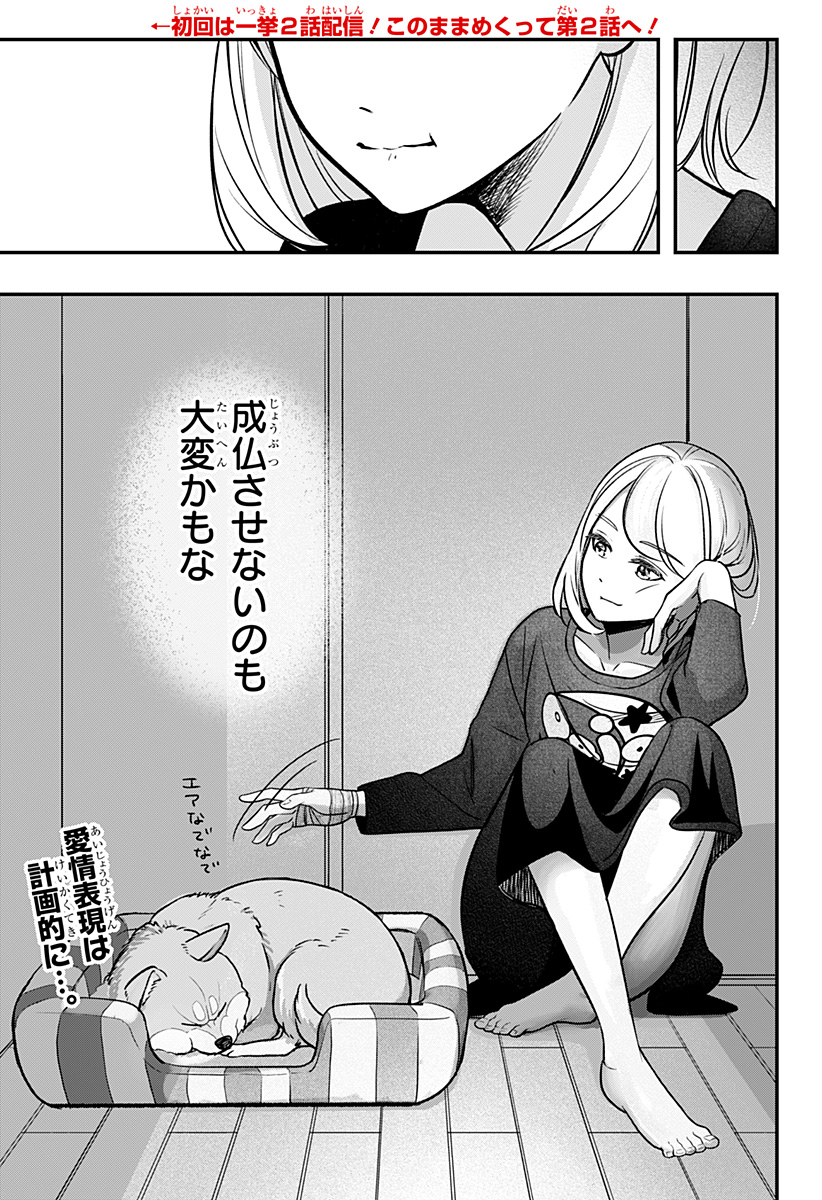 Read SHIBA-TSUKI BUKKEN Chapter 1 [High Quality / Full] - Page 74 - dark.nicomanga.com