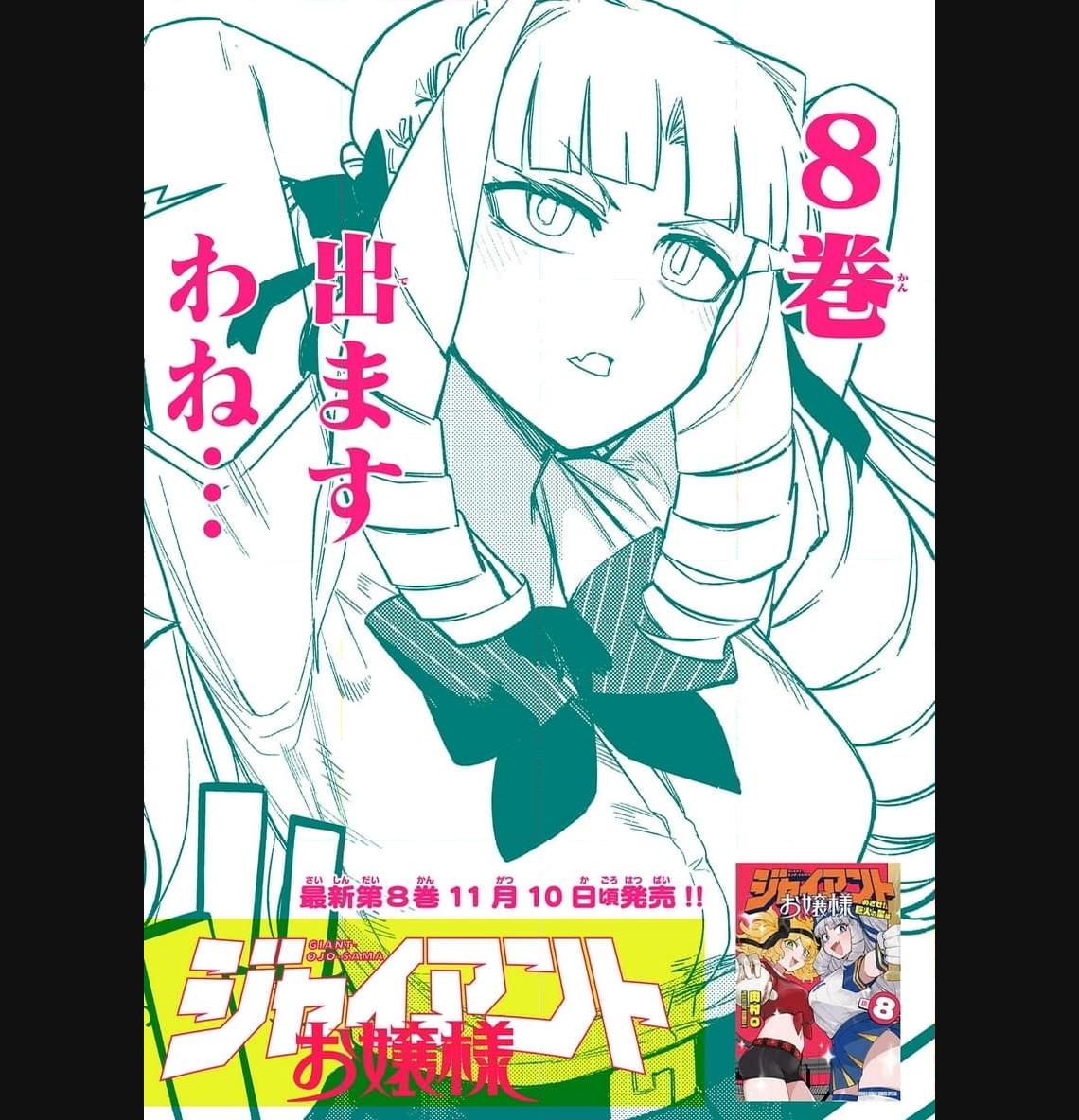 Read GIANT OJOUSAMA Chapter 90 [High Quality / Full] - Page 22 - nicomanga.com