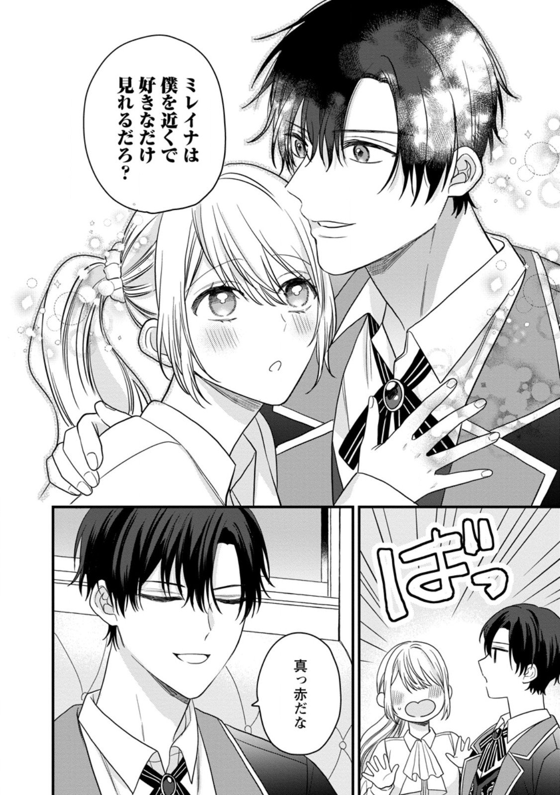 MOB KATEIKYOUSHI NO WATAKUSHI, OSHI NO DAISAN OUJI NI DEKI AI SAREMASHITA Chapter 6.3 page 4 - nihonkuni.com