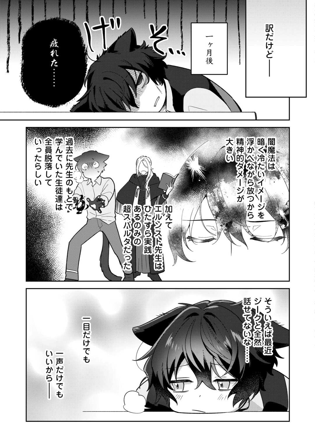 FUTAGO NO OUJI NI FUTAGO DE KONYAKU SHITAKEDO "JANAI HOU" DAKARA YAMIMAHOU WO KIWAMERU Chapter 3 page 13 - nihonkuni.com