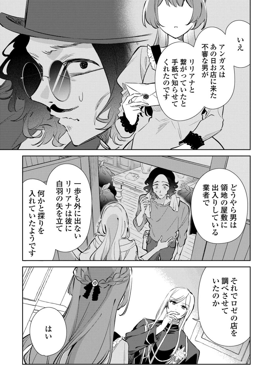 KODOMO ATSUKAI SHINAIDE KUDASAI! YOUJOKA SHICHATTA KANPEKI SHUKUJO WA, KISHI DANCHOU NI AMAYAKASARERU Chapter 17 page 25 - nihonkuni.com