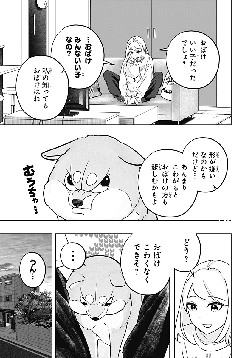 Read SHIBA-TSUKI BUKKEN Chapter 12 [High Quality / Full] - Page 25 - dark.nicomanga.com