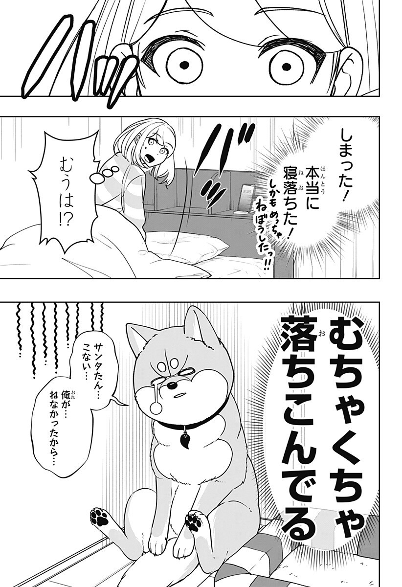 Read SHIBA-TSUKI BUKKEN Chapter 41.5 [High Quality / Full] - Page 7 - dark.nicomanga.com