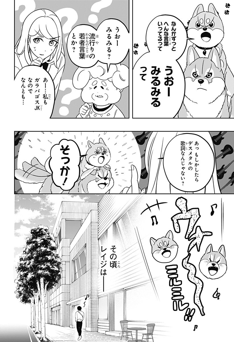 Read SHIBA-TSUKI BUKKEN Chapter 26 [High Quality / Full] - Page 20 - dark.nicomanga.com
