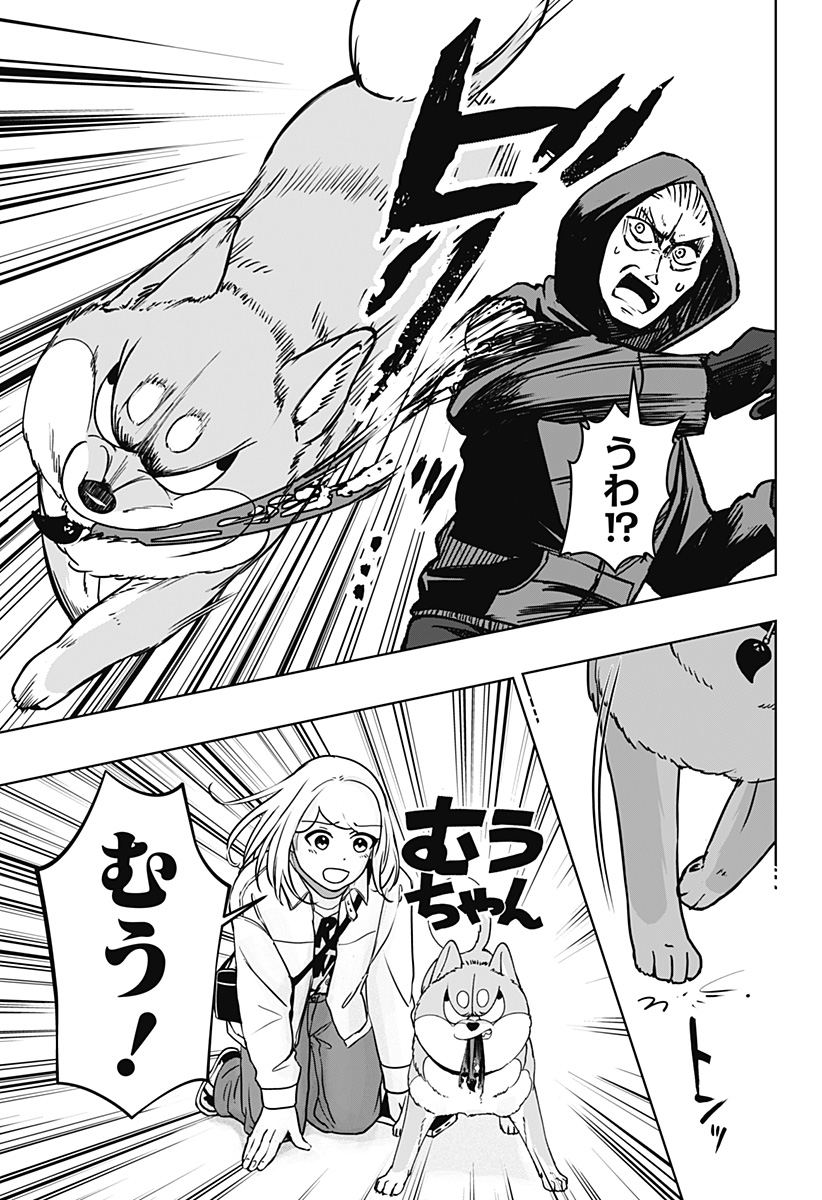 Read SHIBA-TSUKI BUKKEN Chapter 37 [High Quality / Full] - Page 21 - dark.nicomanga.com