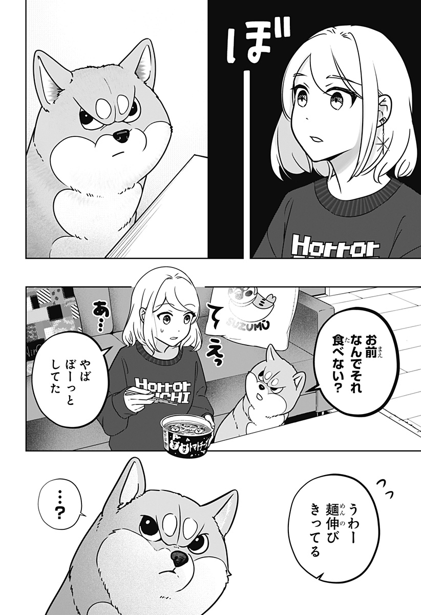 Read SHIBA-TSUKI BUKKEN Chapter 9 [High Quality / Full] - Page 5 - dark.nicomanga.com