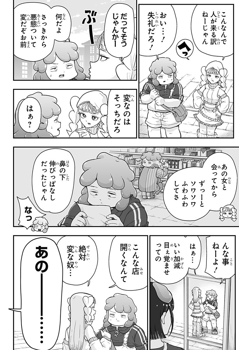 Read BUYOTOPIA Chapter 10 [High Quality / Full] - Page 6 - nicomanga.net