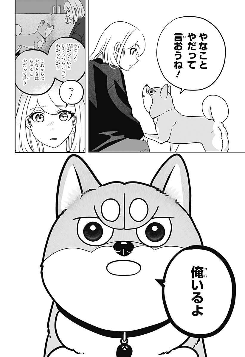 Read SHIBA-TSUKI BUKKEN Chapter 47 [High Quality / Full] - Page 6 - dark.nicomanga.com
